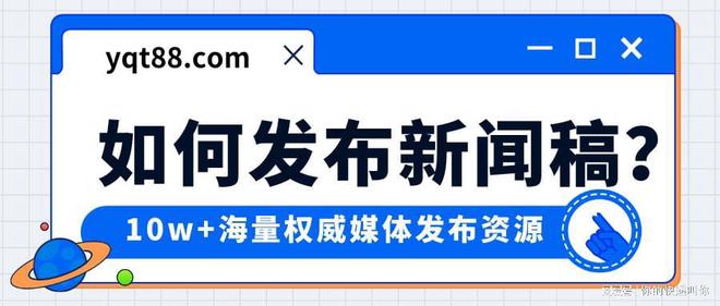 手机博天堂下载新闻稿格式范文：如何按照规范写一篇新闻稿？